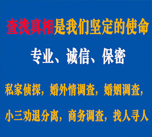 关于永安胜探调查事务所